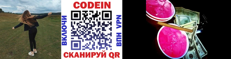 Кодеиновый сироп Lean напиток Lean (лин) купить наркоту Нурлат