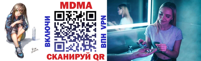 МДМА crystal  Нурлат 