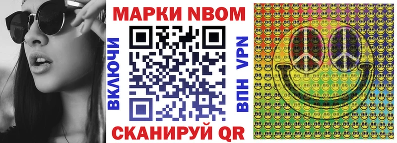 Наркотические марки 1,8мг Нурлат